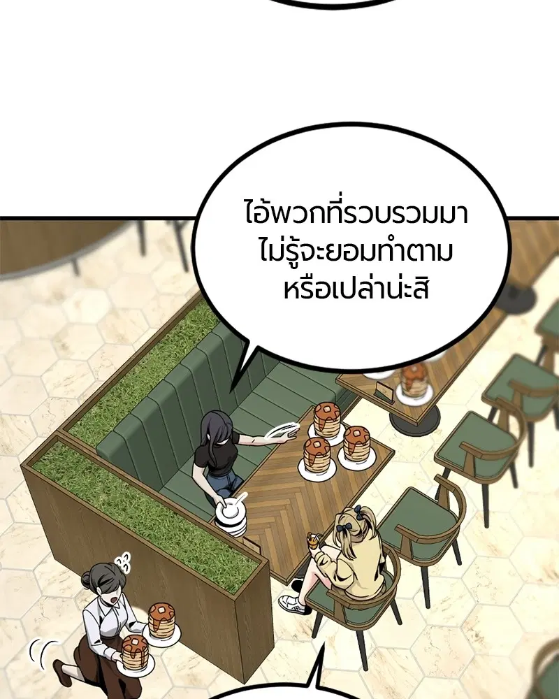 HERO KILLER ตอนที่ 66 หน้า 33