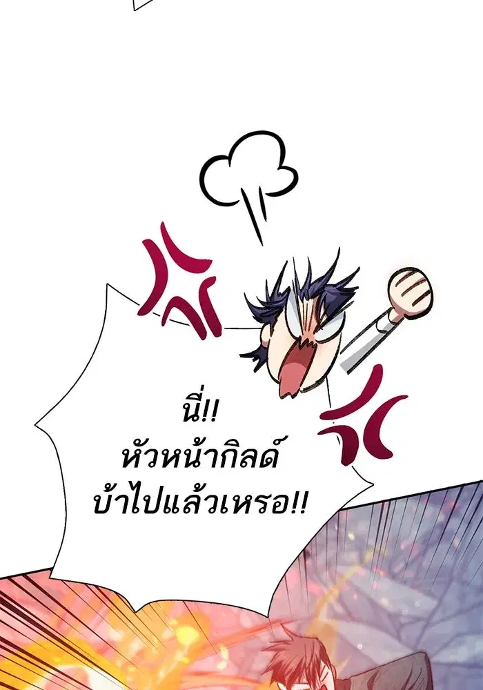 The S-Classes That I Raised (My S-Class Hunters) ตอนที่ 118 หน้า 31