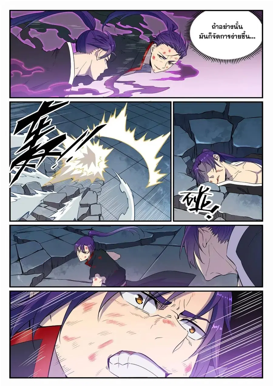 Bailian Chengshen ตอนที่ 665 หน้า 5