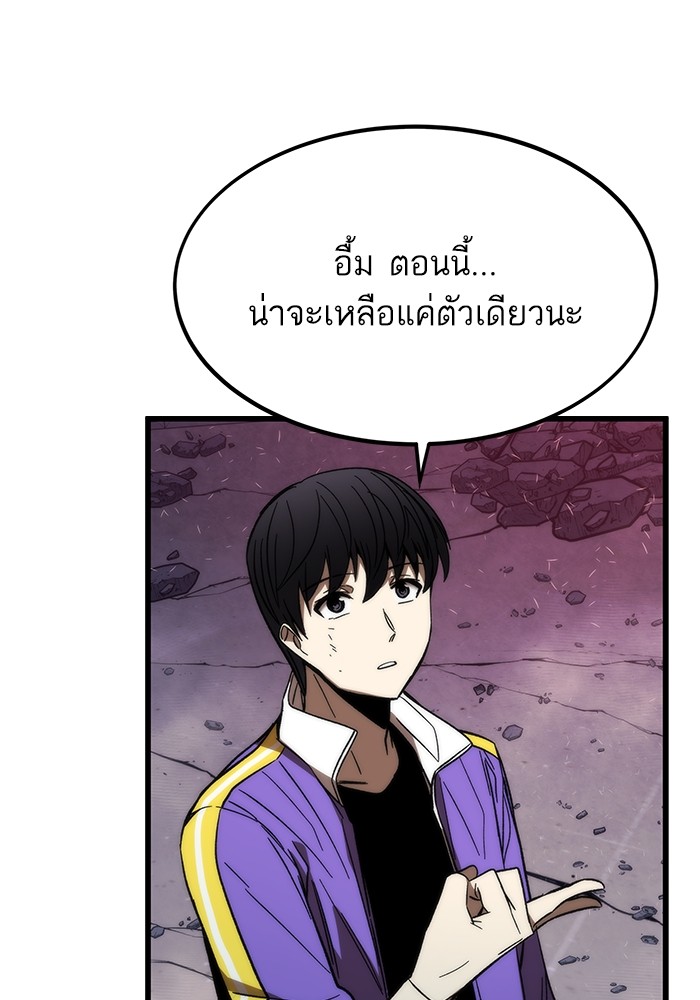 Ultra Alter แอ็กรองสตรองโคตร ตอนที่ 85 หน้า 49