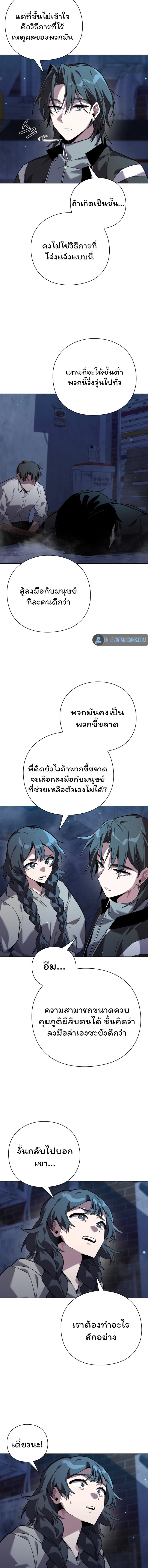 Night of the Ogre ตอนที่ 8 หน้า 14