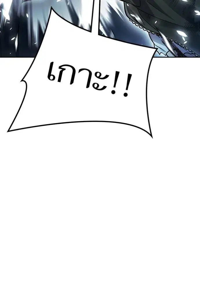 Tower of God ตอนที่ 636 หน้า 157
