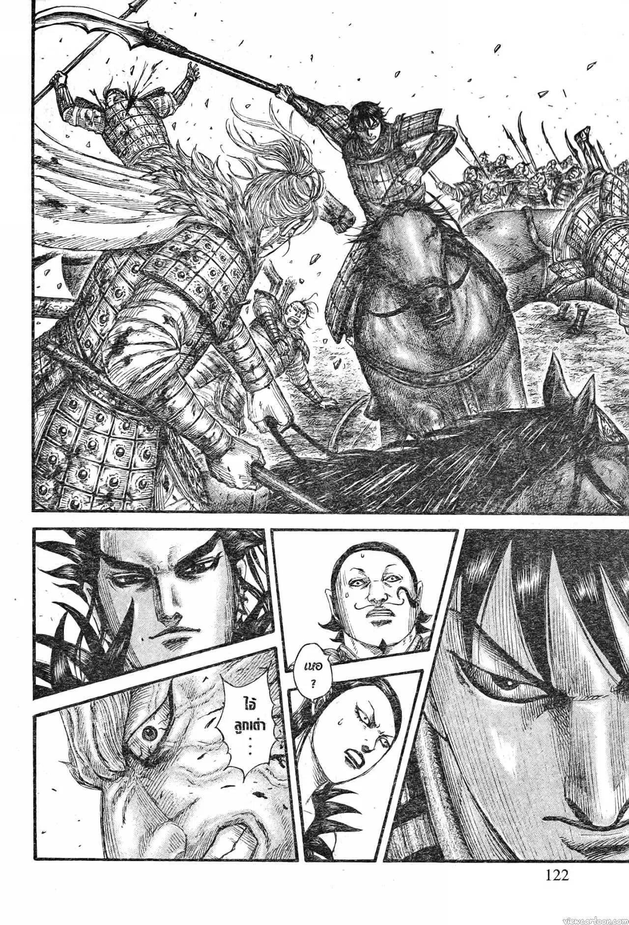 Kingdom ตอนที่ 707 หน้า 17