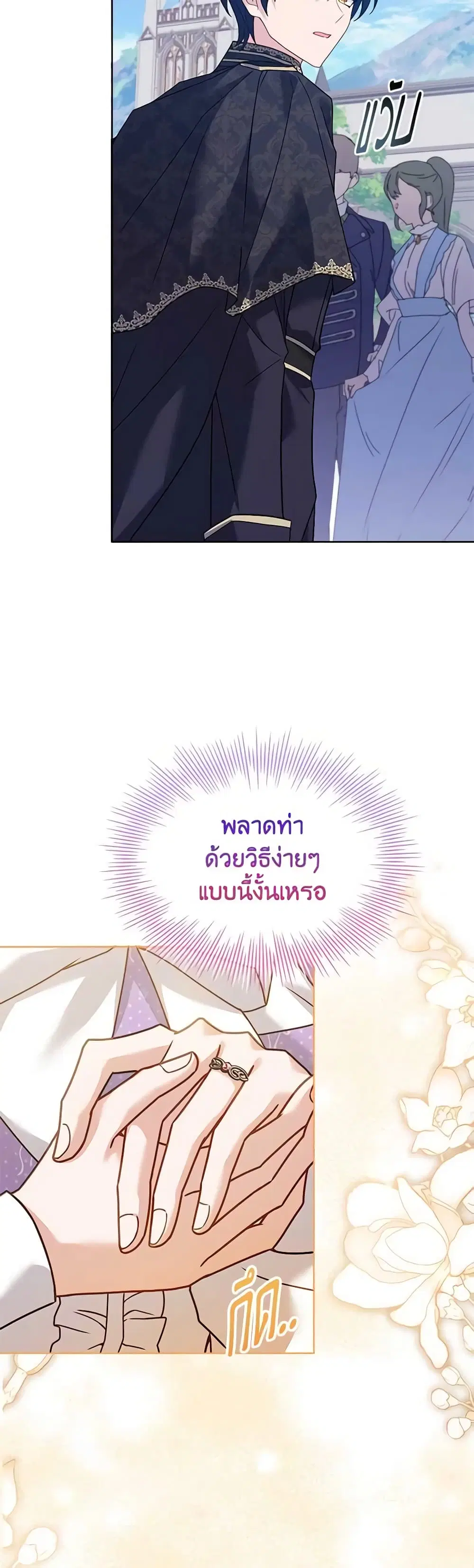 The Lady Needs a Break ตอนที่ 123 หน้า 44