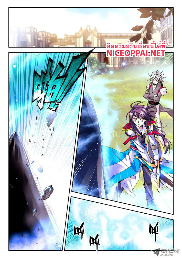 Shen Yin Wang Zuo ตอนที่ 18 หน้า 18