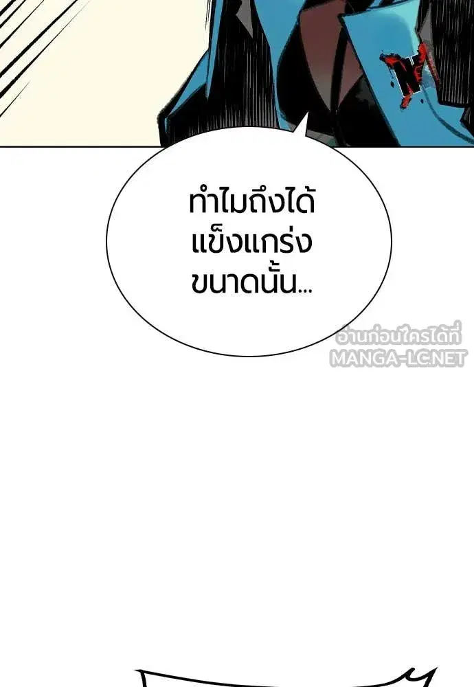 Jungle Juice ตอนที่ 158 หน้า 154
