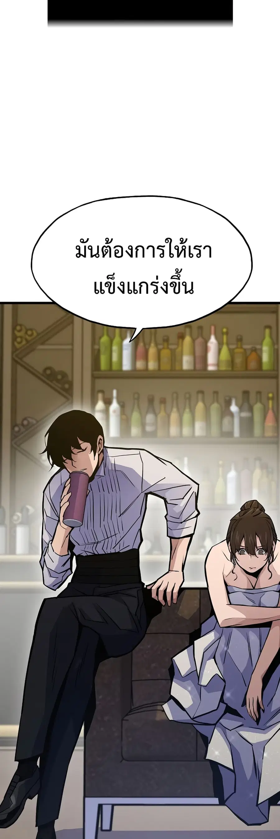 Past Life Returner ตอนที่ 40 หน้า 62