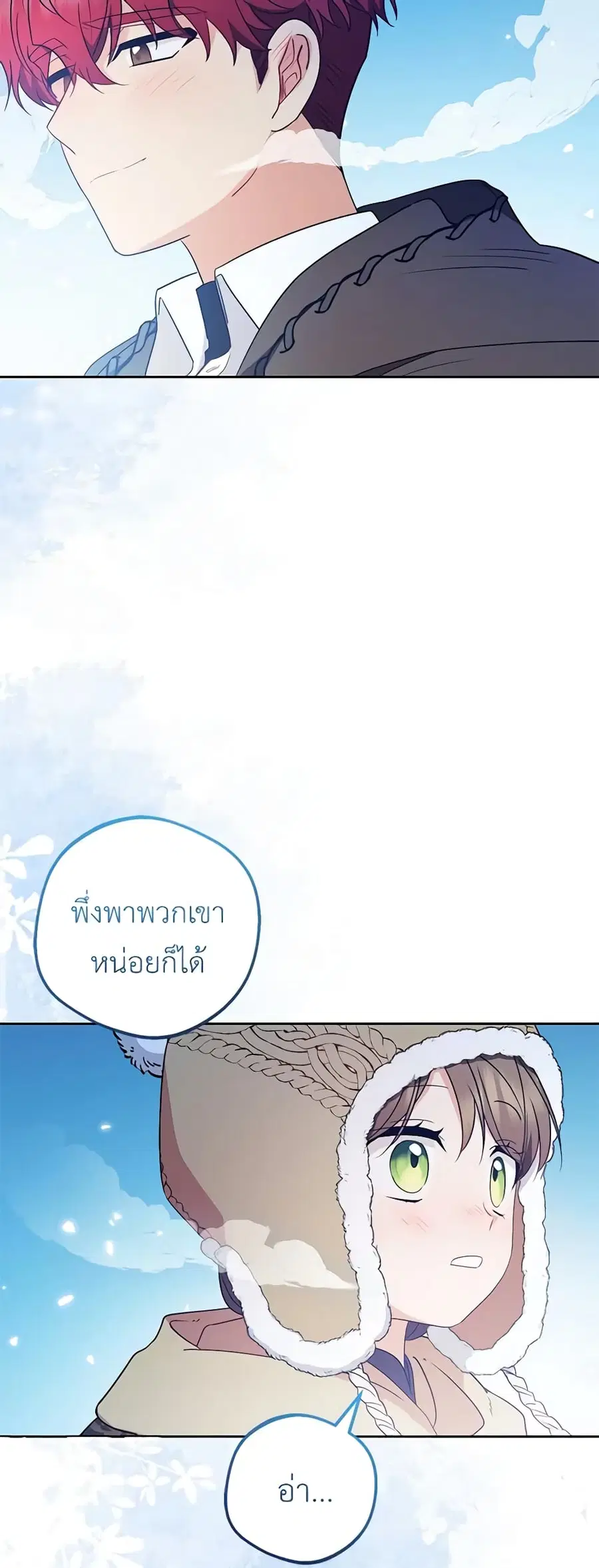 The Villainess Is Shy In Receiving Love – นางร้ายขี้อายเมื่อได้รับความรัก ตอนที่ 55 หน้า 35