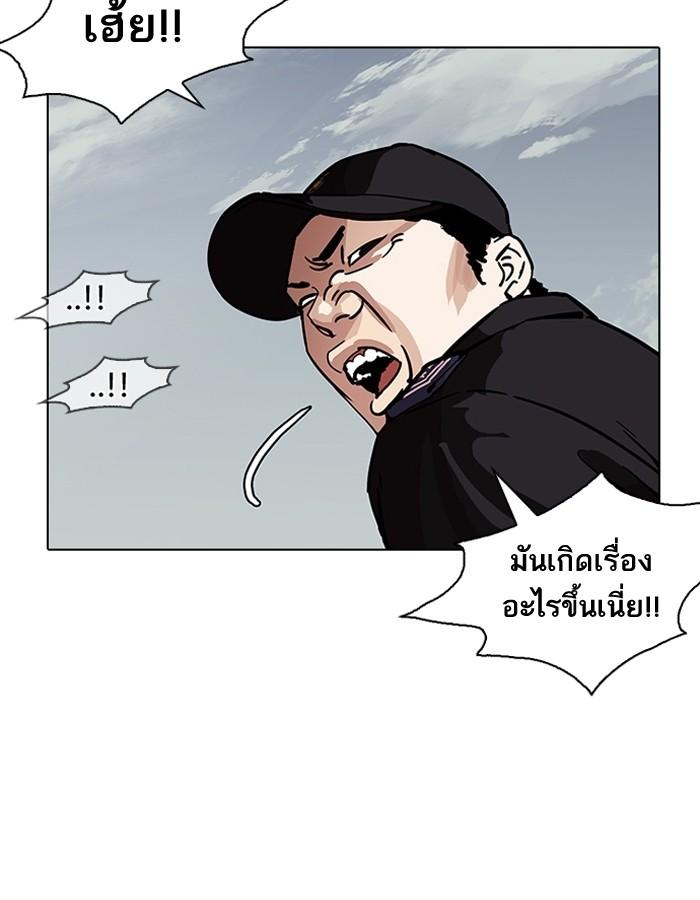 Lookism ตอนที่ 185 หน้า 105