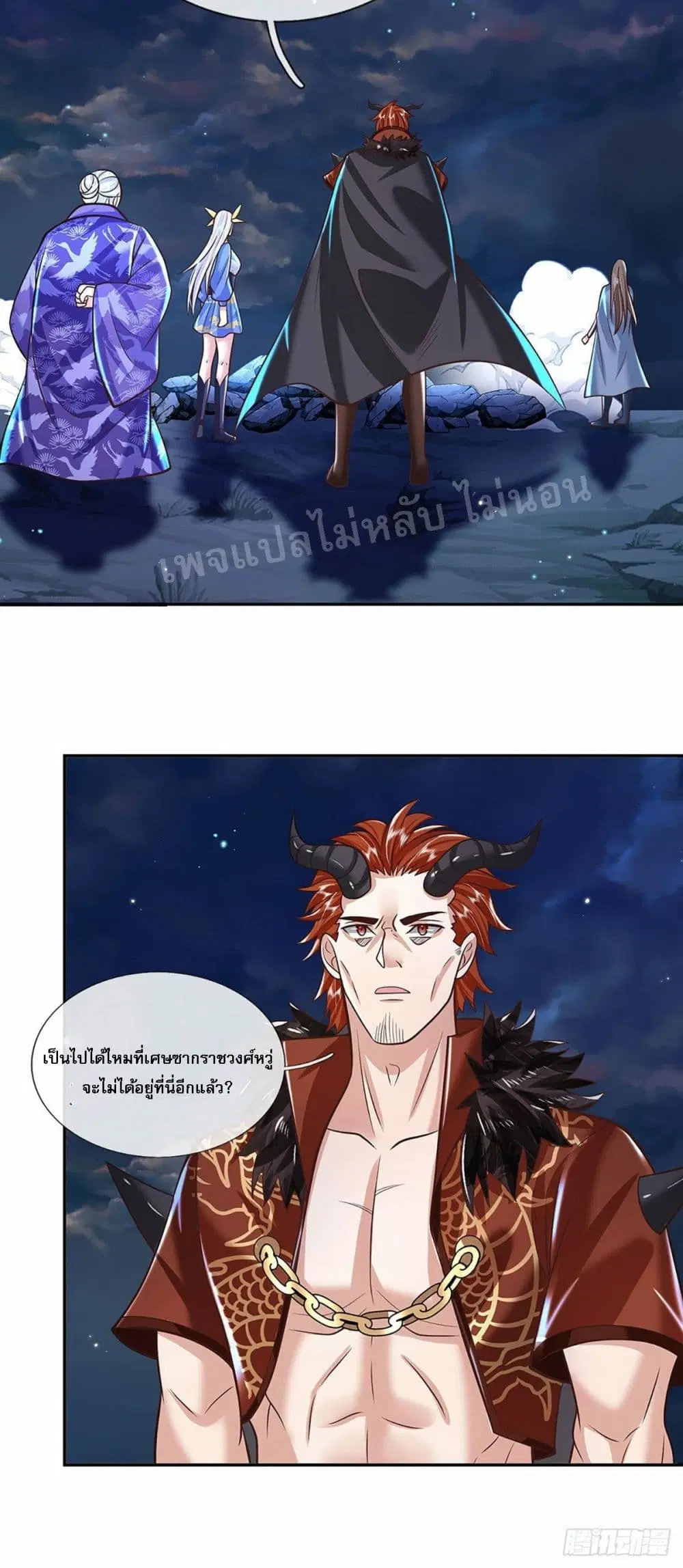 Royal God of War, Rising Dragon ตอนที่ 124 หน้า 12