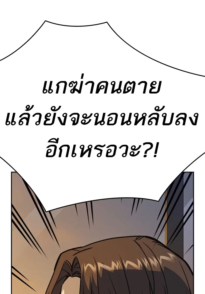 Study Group ตอนที่ 199 หน้า 83