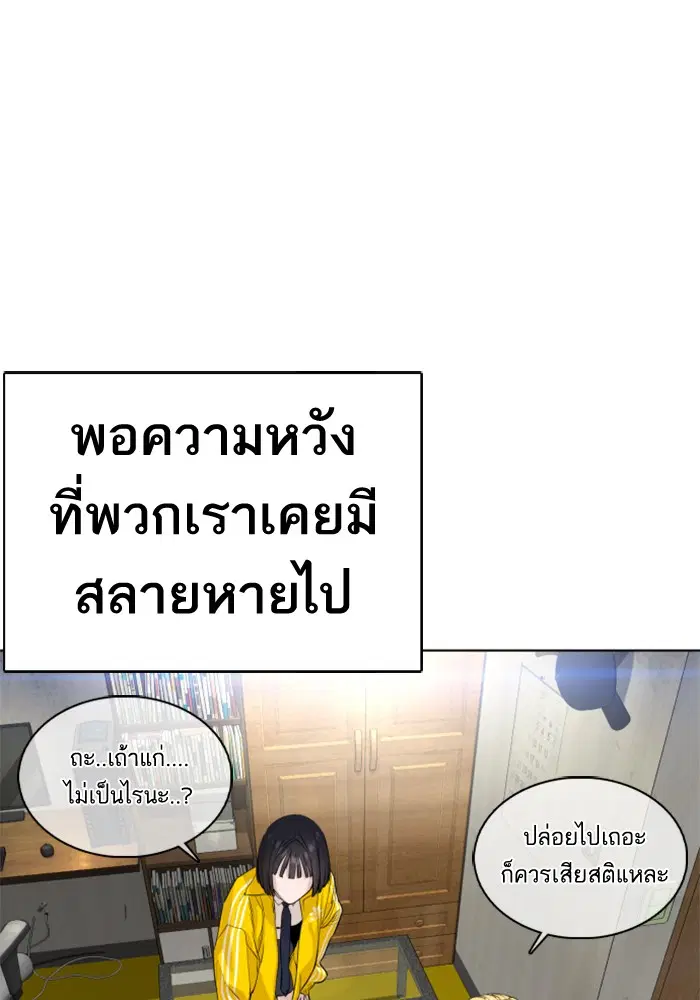 How to Fight ตอนที่ 29 หน้า 41
