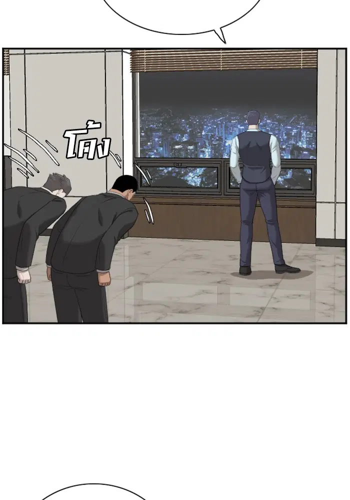 Bad Guy ตอนที่ 43 หน้า 53