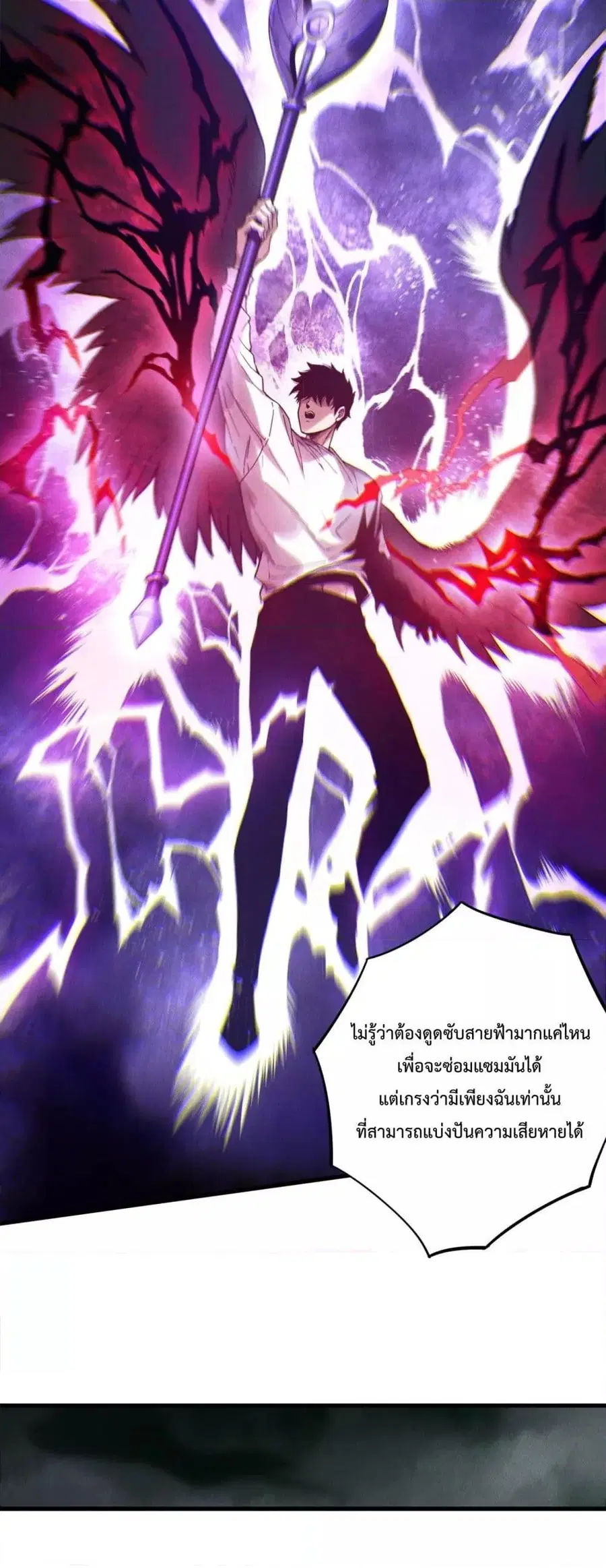 Necromancer King of The Scourge ตอนที่ 180 หน้า 30