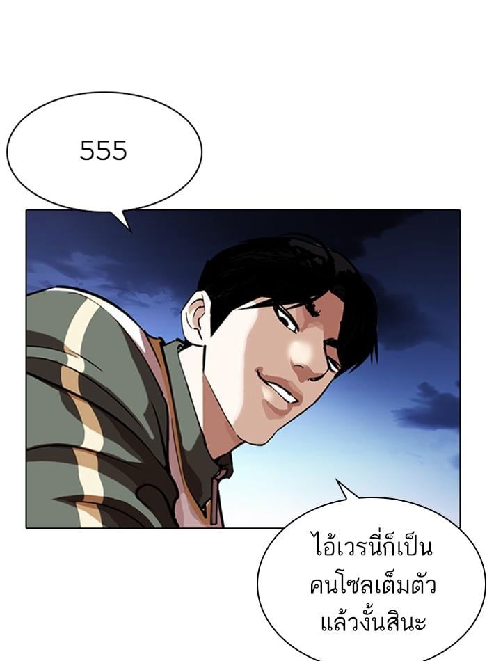 Lookism ตอนที่ 275 หน้า 48