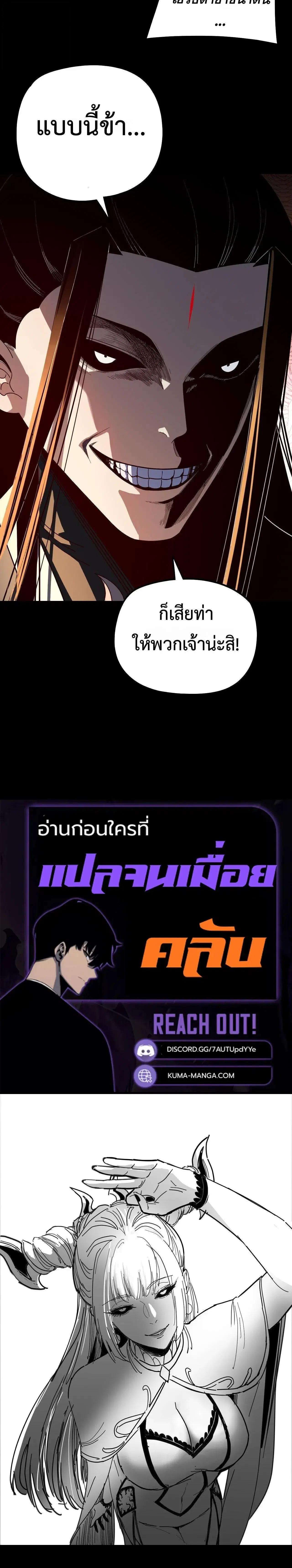 Villain is here ตอนที่ 325 หน้า 18