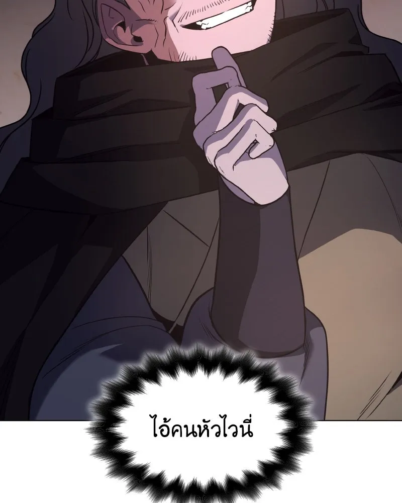 I Reincarnated As The Crazed Heir เกิดอีกทีเป็นว่าที่ประมุขลัทธิมาร ตอนที่ 98 หน้า 148