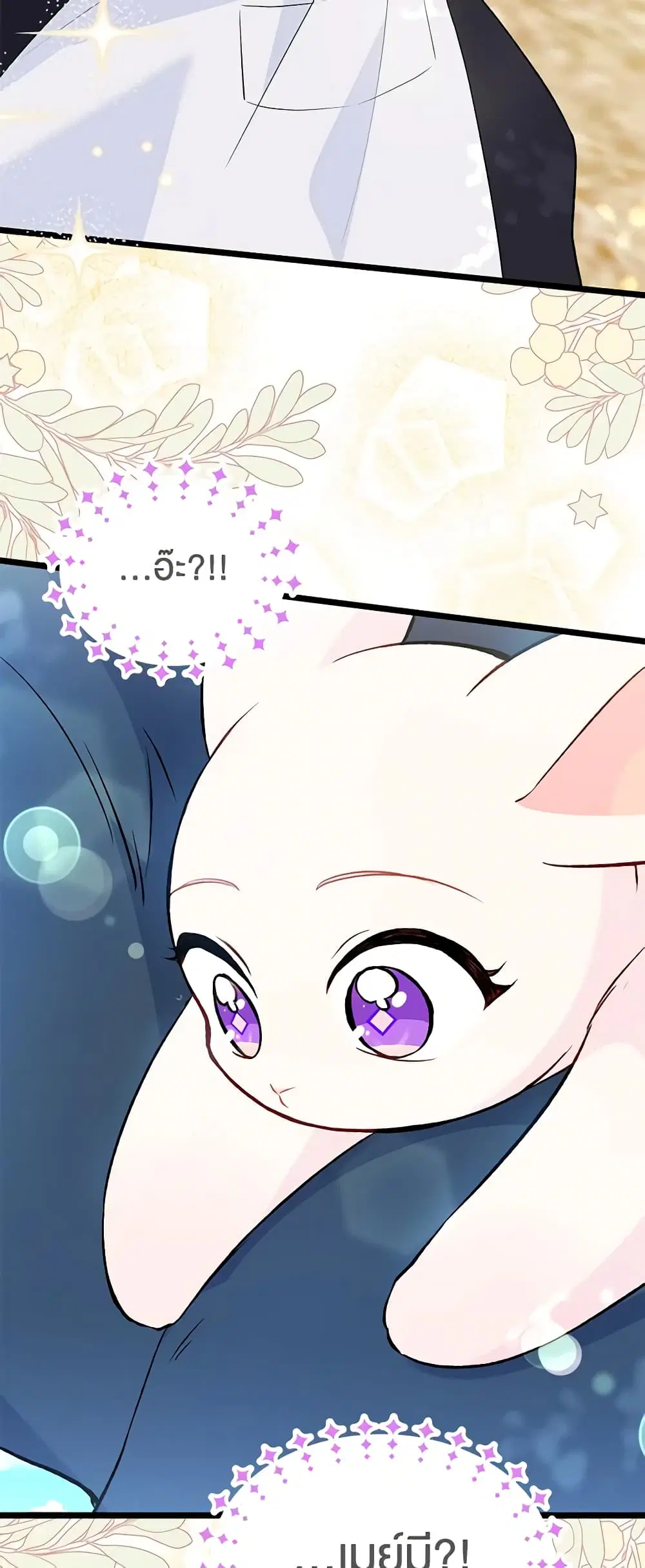 The Symbiotic Relationship Between a Panther and a Rabbit ตอนที่ 133 หน้า 31
