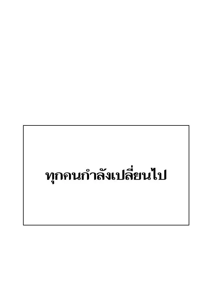 The S-Classes That I Raised (My S-Class Hunters) ตอนที่ 65 หน้า 73