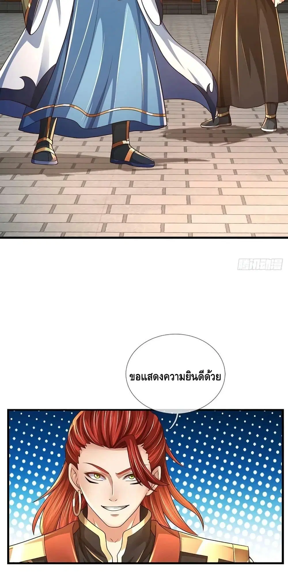 Opening to Supreme Dantian ตอนที่ 200 หน้า 29