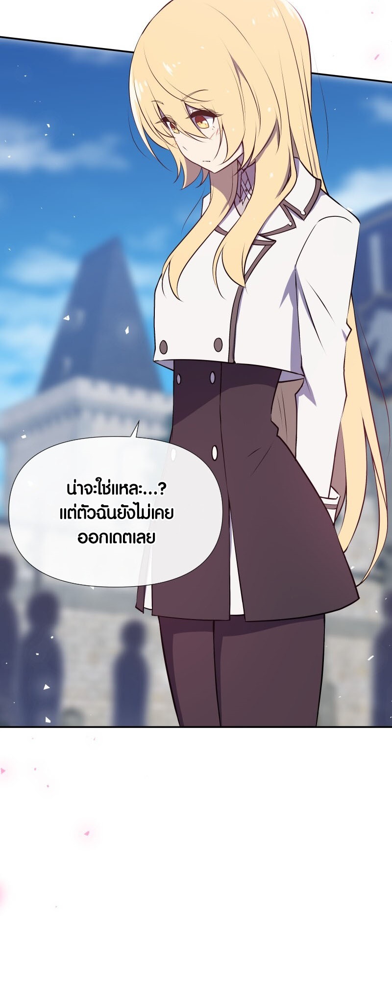 Retired Demon King จอมมารผู้ปลดเกษียณ ตอนที่ 20 หน้า 28