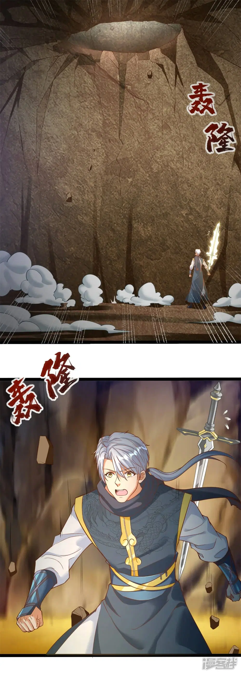 Zhi Zun Chong Sheng ตอนที่ 197 หน้า 14