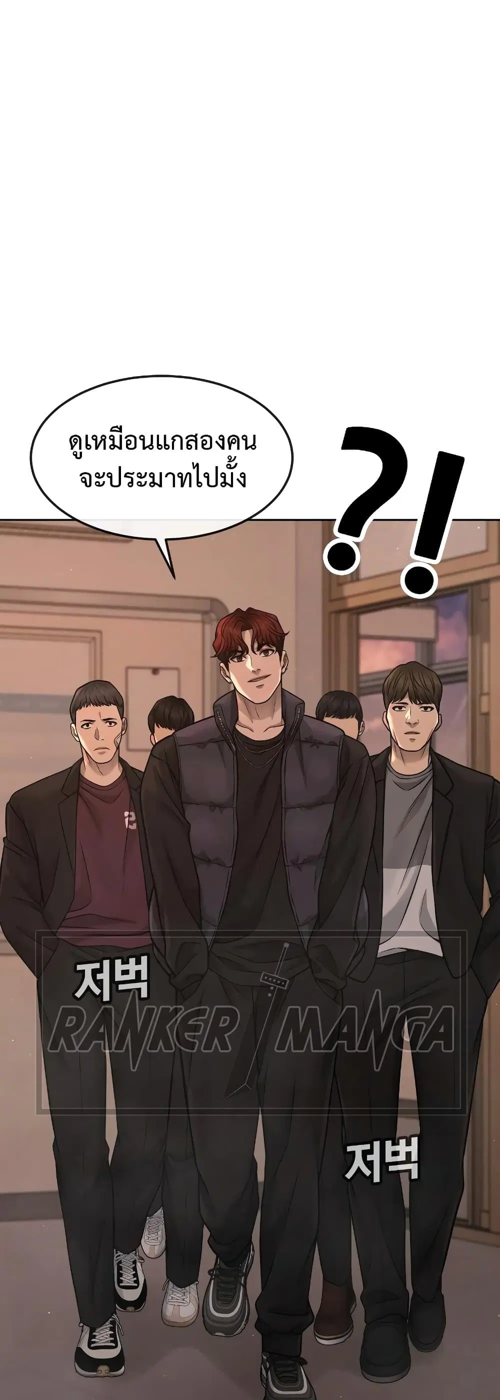 Quest Supremacy ตอนที่ 80 หน้า 61