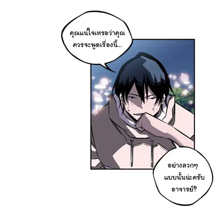 SuperNova ตอนที่ 35 หน้า 88