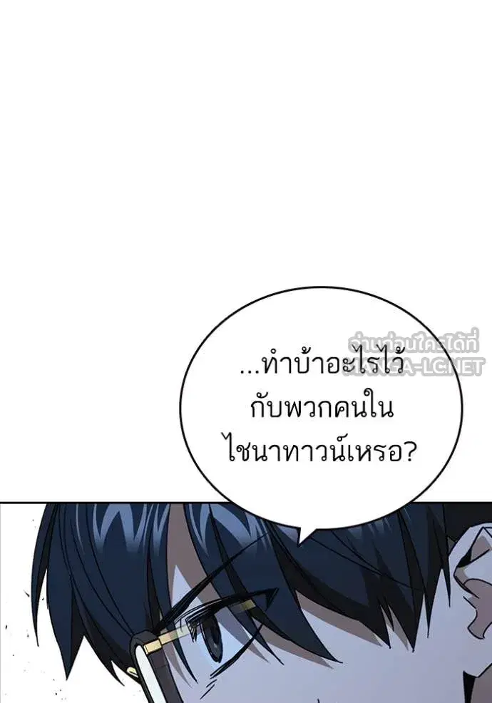 Study Group ตอนที่ 285 หน้า 55