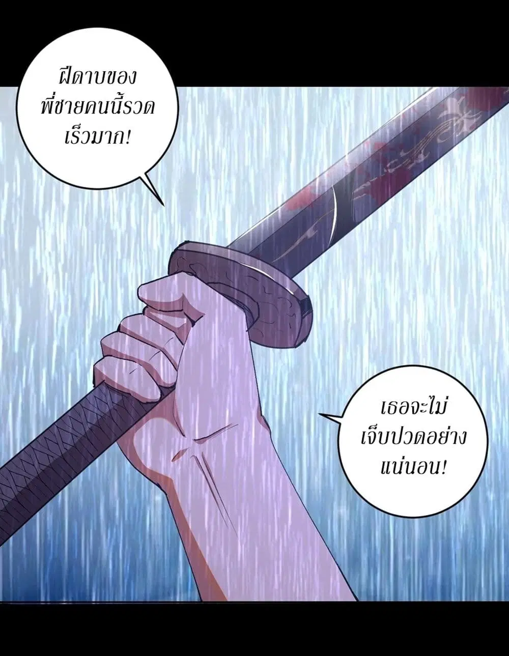 King Star Emperor ตอนที่ 81 หน้า 17