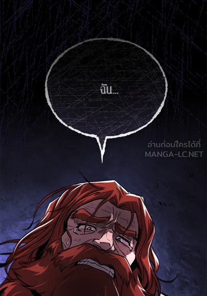 The Lazy Lord Masters the Sword ตอนที่ 121 หน้า 177