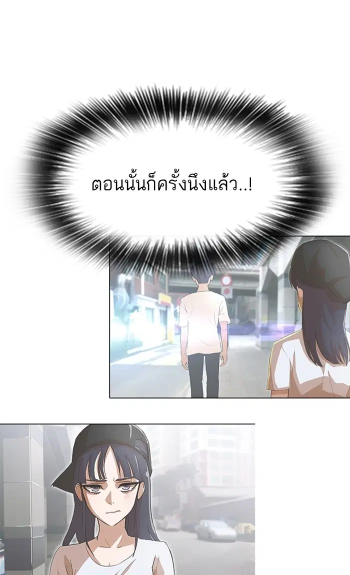 Random Chat ตอนที่ 84 หน้า 81