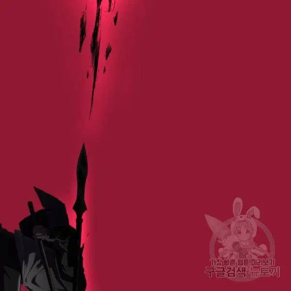 The Boy of Death ตอนที่ 142 หน้า 138