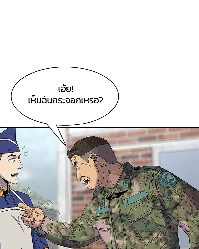 Kitchen Soldier ตอนที่ 57 หน้า 62