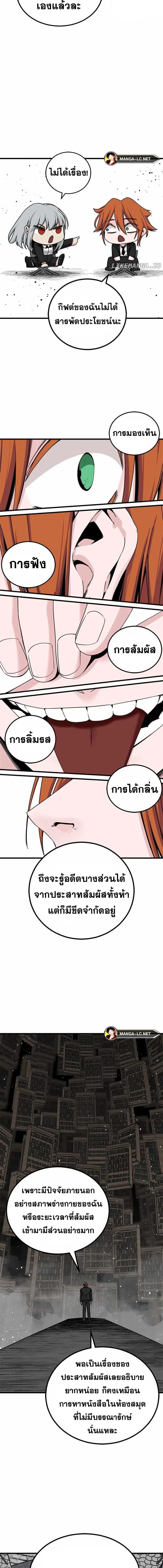 HERO KILLER ตอนที่ 180 หน้า 17