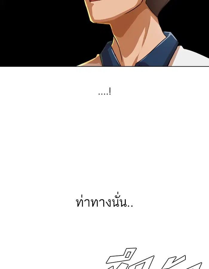 Random Chat ตอนที่ 67 หน้า 5