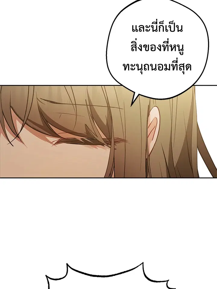 The Villainess Is Shy In Receiving Love – นางร้ายขี้อายเมื่อได้รับความรัก ตอนที่ 19 หน้า 98