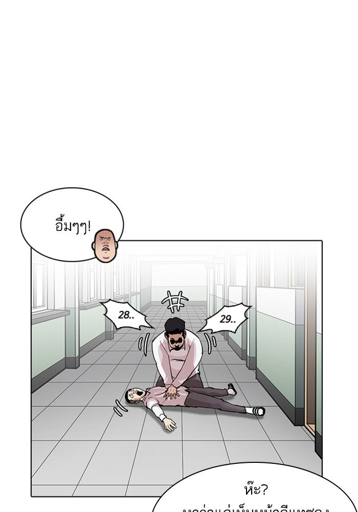 Lookism ตอนที่ 216 หน้า 57