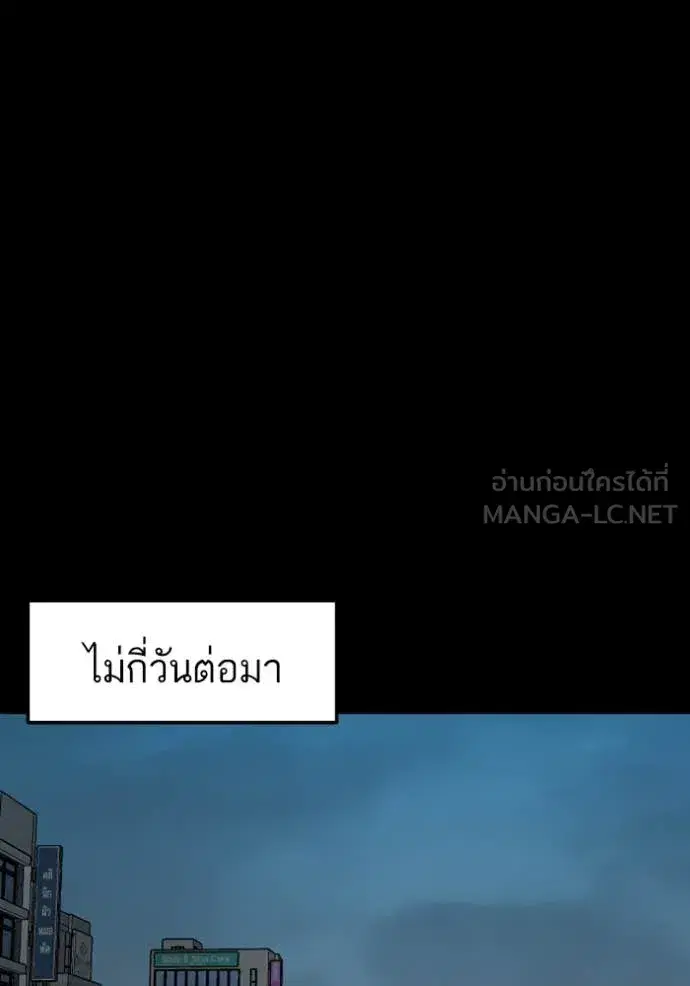 Bad Guy ตอนที่ 268 หน้า 102