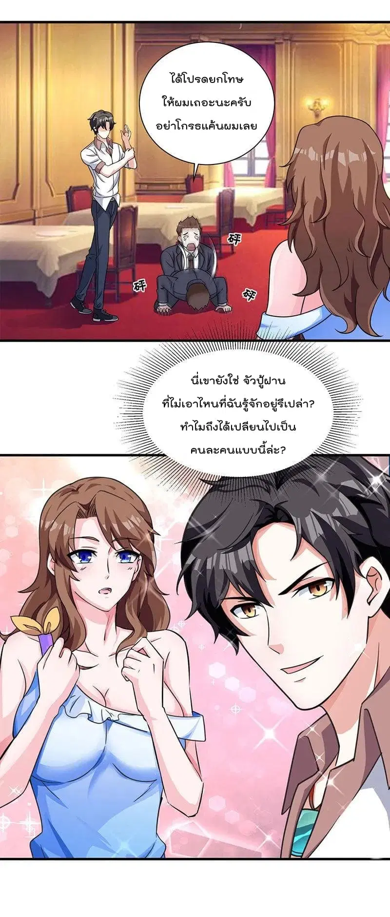 Rebirth Abandoned Less Return ตอนที่ 12 หน้า 13