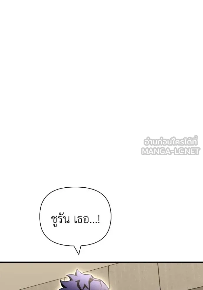 Superhuman Battlefield เกมของยอดมนุษย์ ตอนที่ 130 หน้า 114