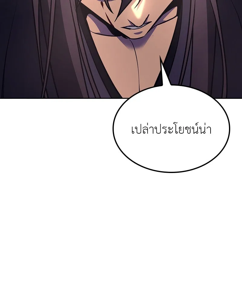 I Reincarnated As The Crazed Heir เกิดอีกทีเป็นว่าที่ประมุขลัทธิมาร ตอนที่ 115 หน้า 71