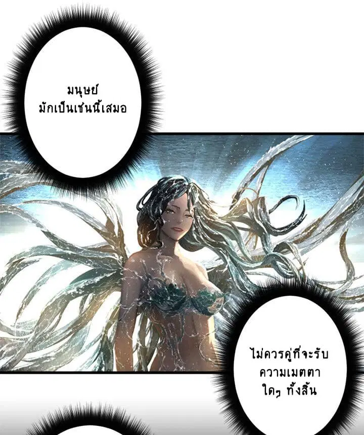 Her Summon ตอนที่ 59 หน้า 13