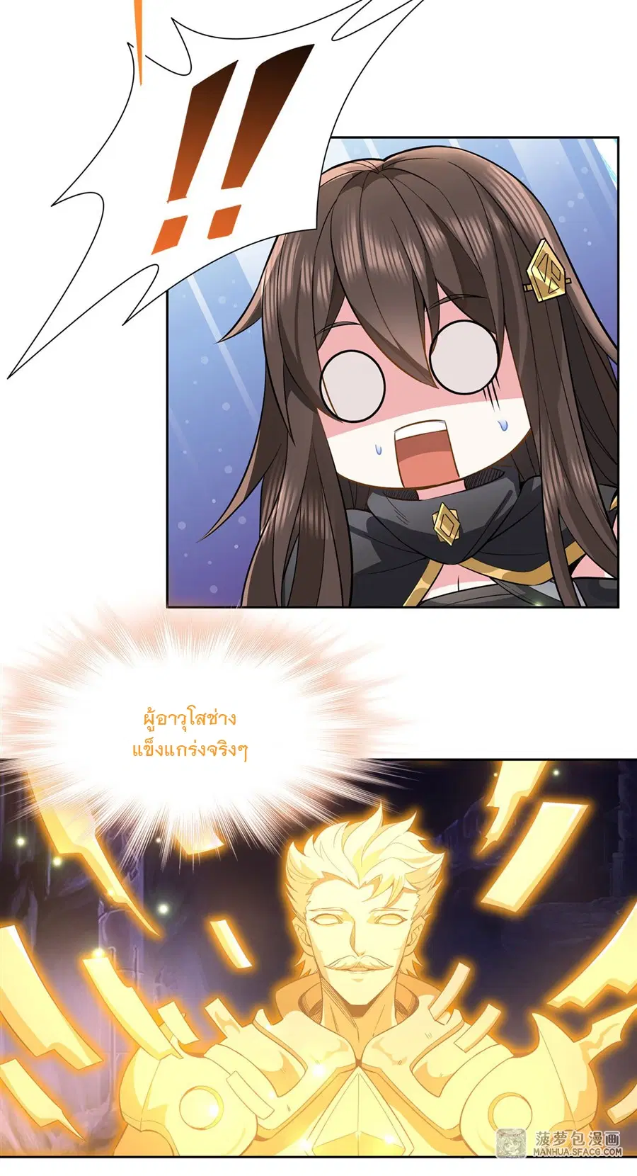 My Female Disciples are all Future Masters of the Heavens ตอนที่ 13 หน้า 45