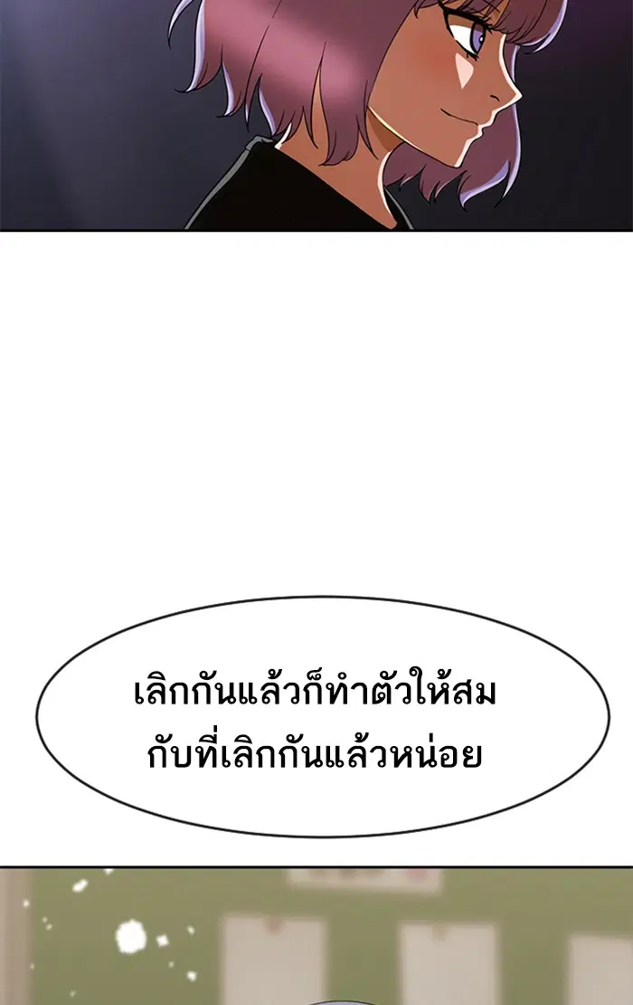 Random Chat ตอนที่ 240 หน้า 125
