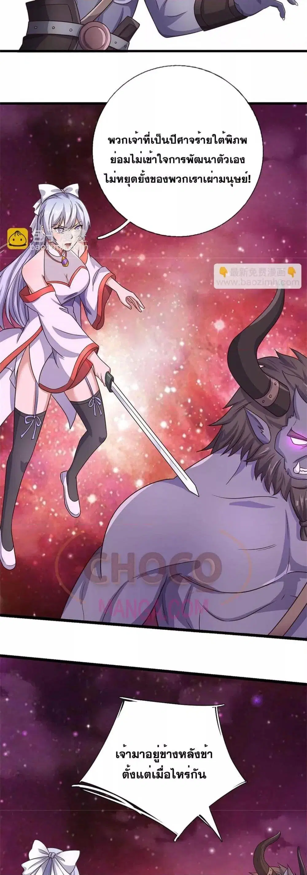 I Can Become A Sword God ตอนที่ 175 หน้า 14
