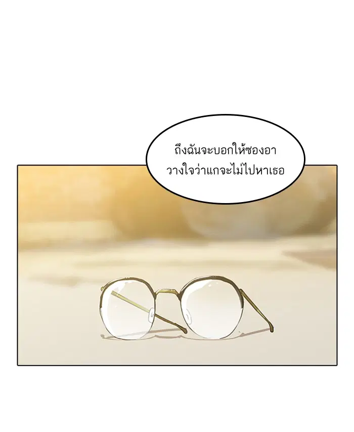 Random Chat ตอนที่ 16 หน้า 6