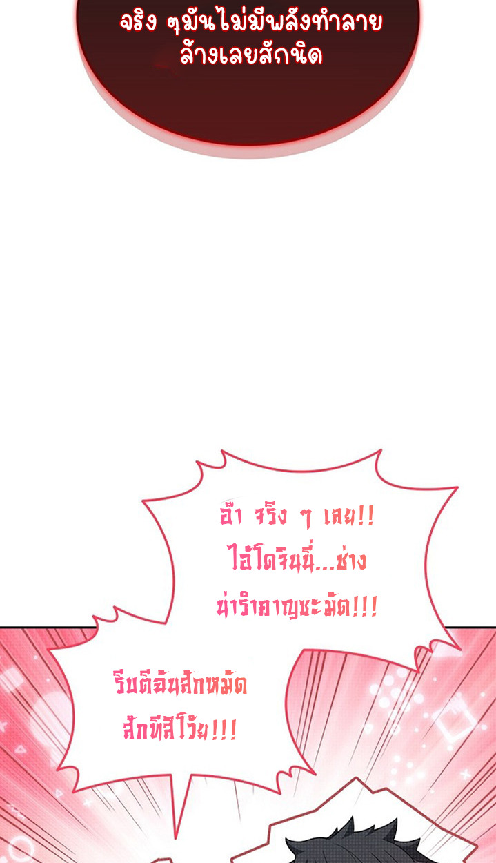 Part-Time Grim Reaper ตอนที่ 41 หน้า 119