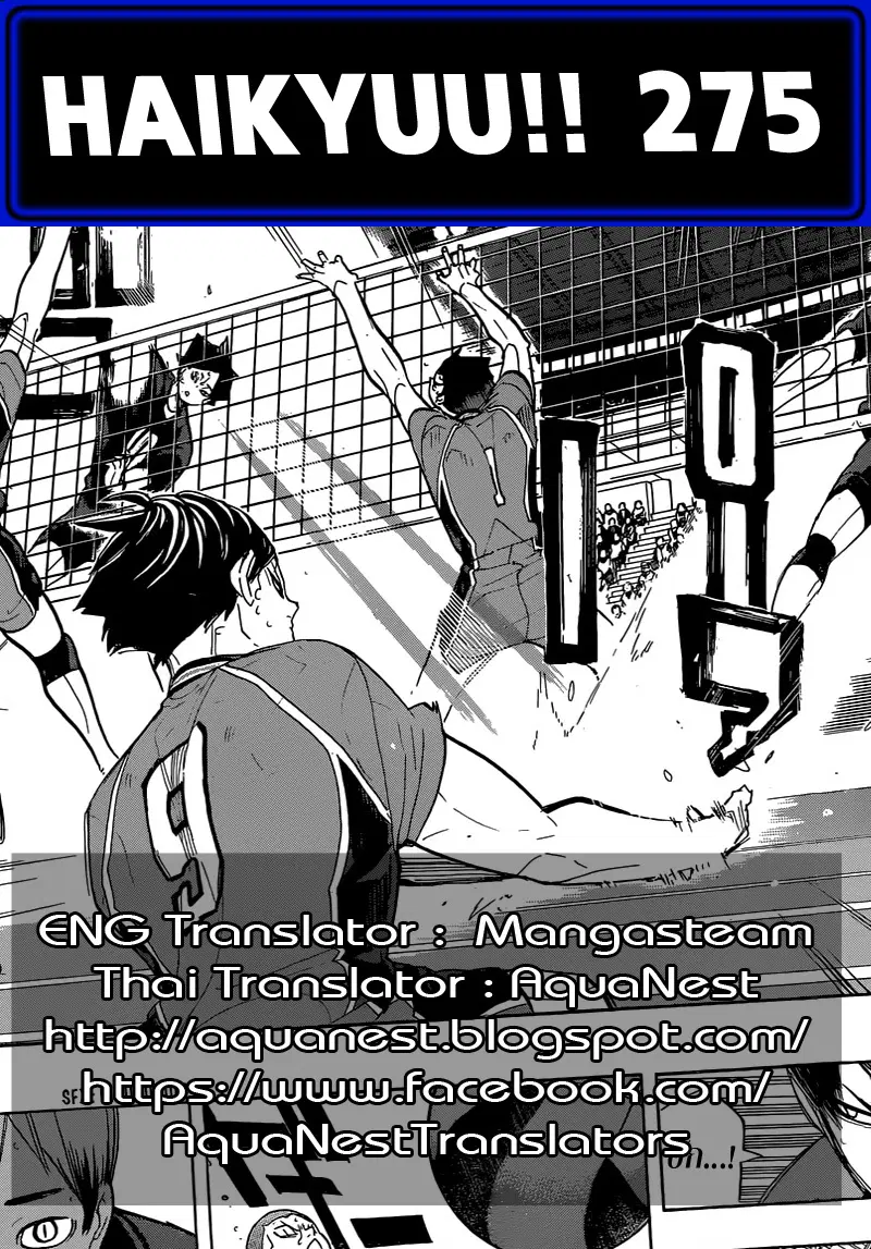 Haikyuu!! ตอนที่ 275 หน้า 19