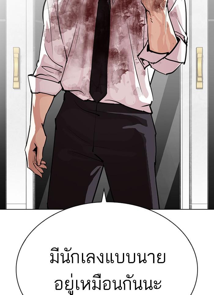 Lookism ตอนที่ 295 หน้า 74